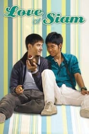 Love of Siam (2007)