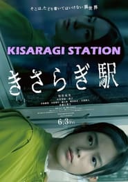Kisaragi Station (2022)