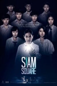 Siam Square (2017)