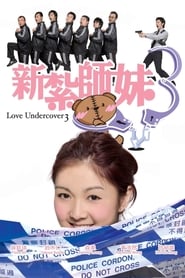 Love Undercover 3 (2006)